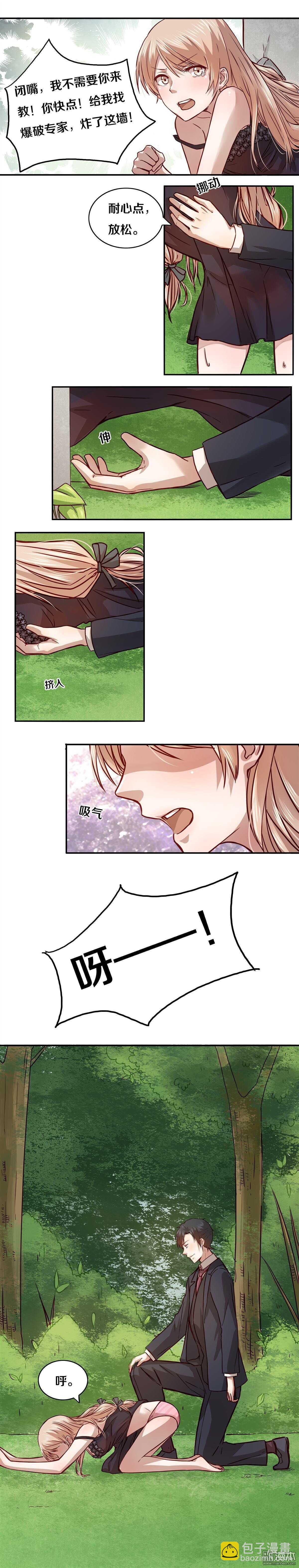 10 女孩子的心-第10话