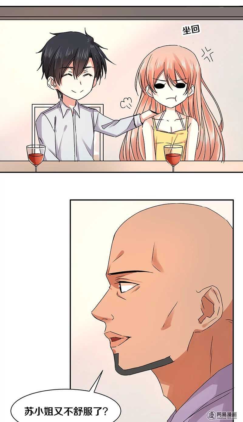 90 你希望我喝醉吗？-第92话