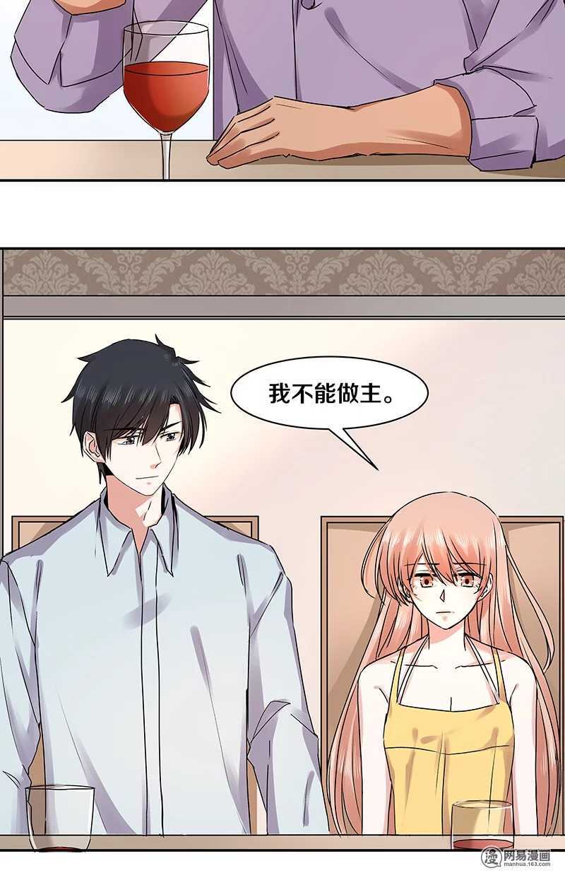 90 你希望我喝醉吗？-第92话