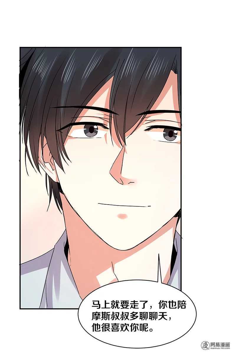 90 你希望我喝醉吗？-第92话