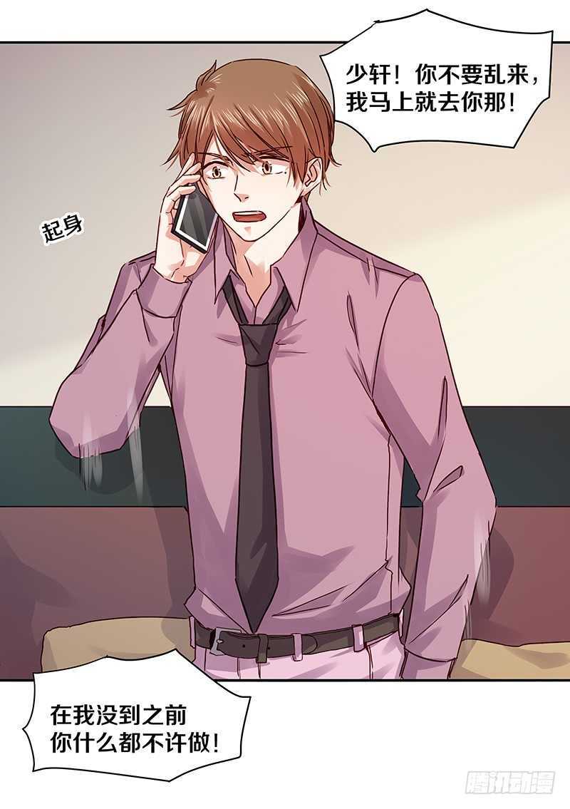 94 你是想起我对你的好了吗？-第96话