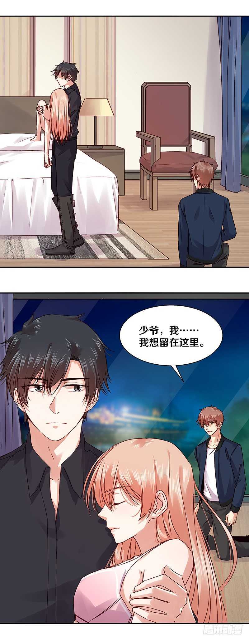 94 你是想起我对你的好了吗？-第96话