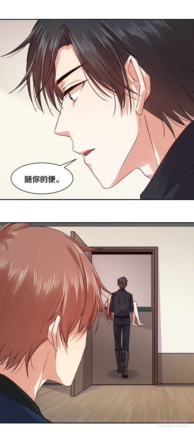 94 你是想起我对你的好了吗？-第96话