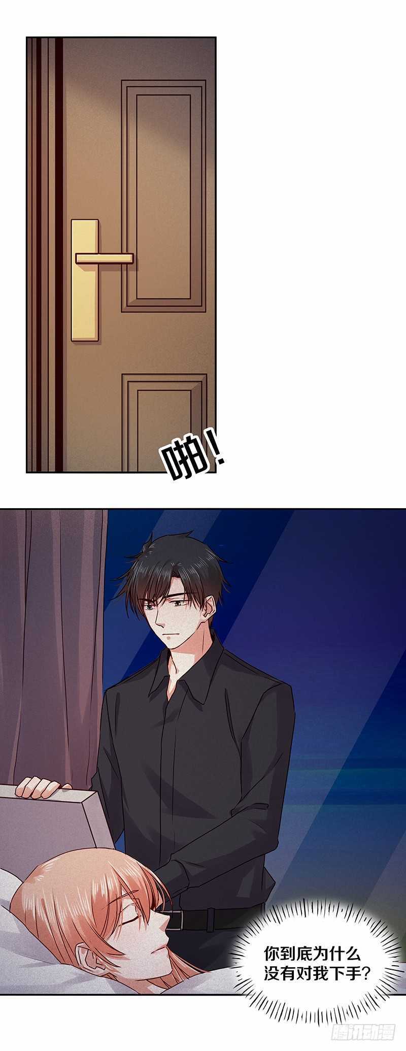 94 你是想起我对你的好了吗？-第96话