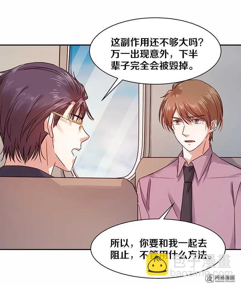 96 清除记忆？-第98话