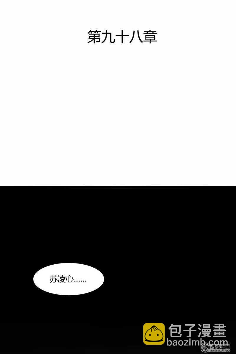 98 你是顾少轩？-第100话