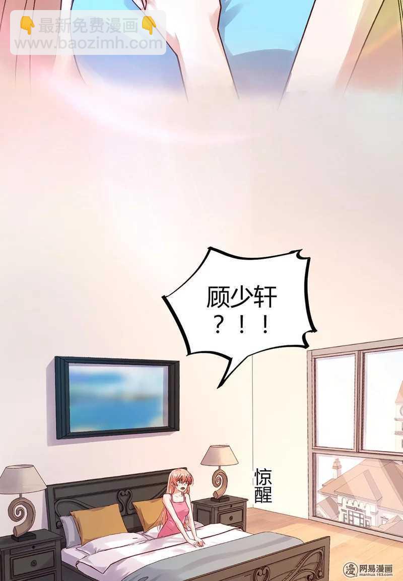 98 你是顾少轩？-第100话