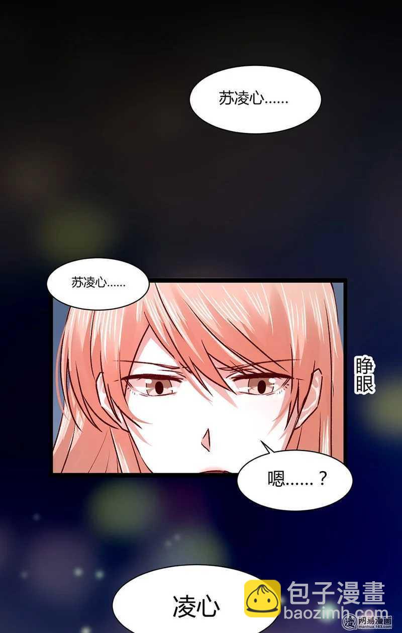 98 你是顾少轩？-第100话