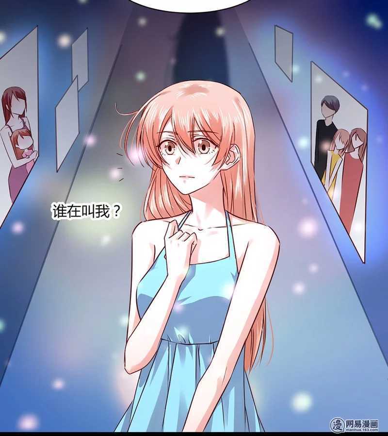 98 你是顾少轩？-第100话