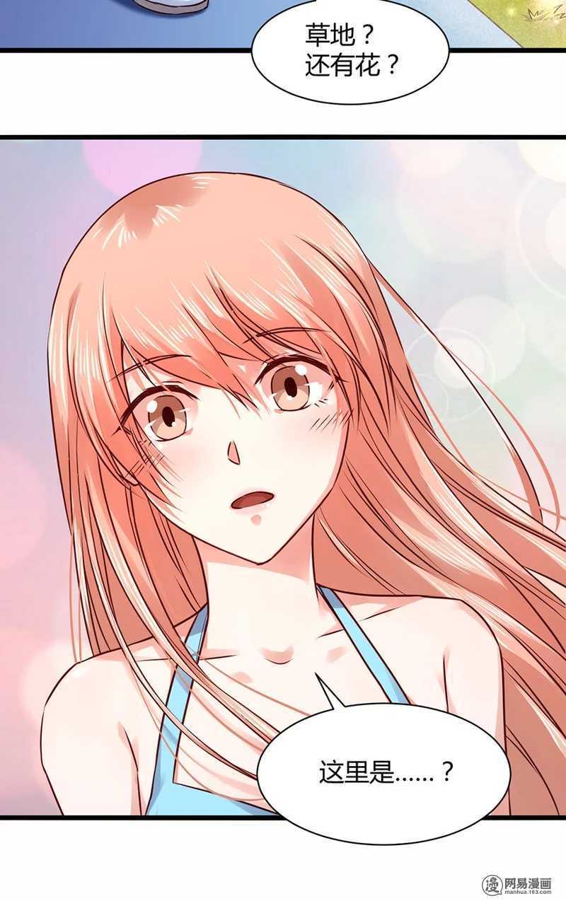 98 你是顾少轩？-第100话