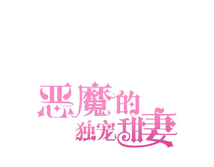 第1话 说离婚你就真离！？(1/3)-第2话