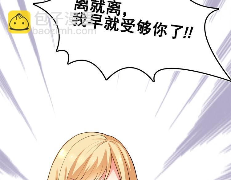 第1话 说离婚你就真离！？(1/3)-第2话