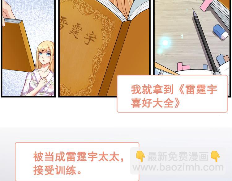 第1话 说离婚你就真离！？(1/3)-第2话