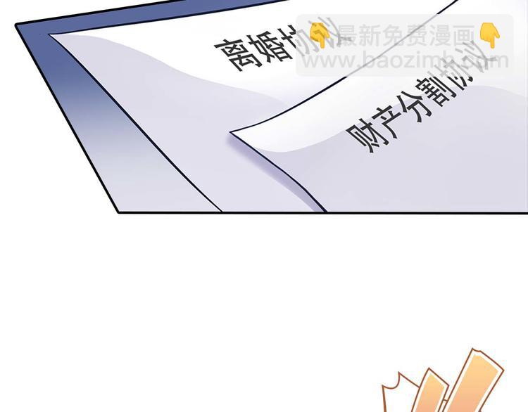 第1话 说离婚你就真离！？(1/3)-第2话