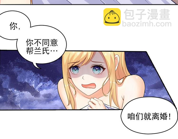 第1话 说离婚你就真离！？(1/3)-第2话