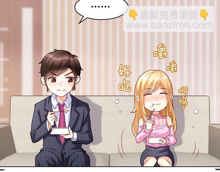 第11话  总裁被反撩！(1/2)-第12话