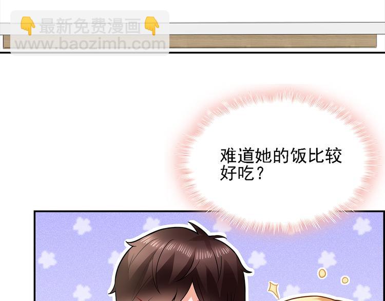 第11话  总裁被反撩！(1/2)-第12话