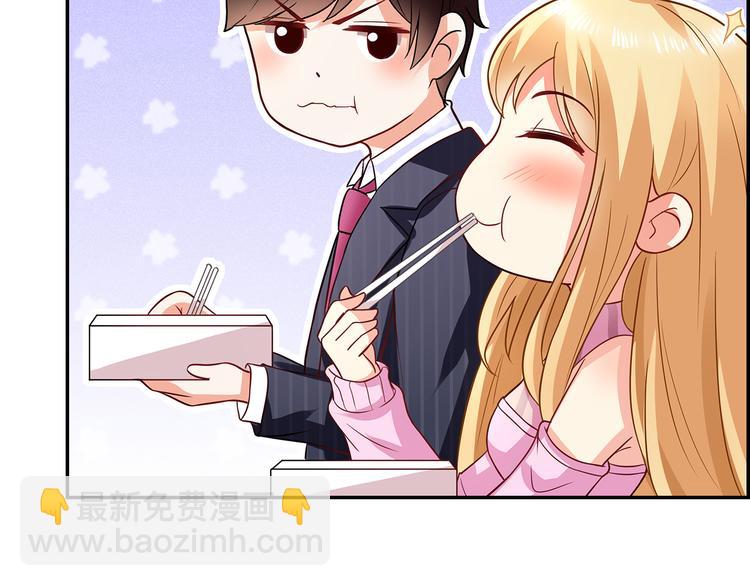 第11话  总裁被反撩！(1/2)-第12话