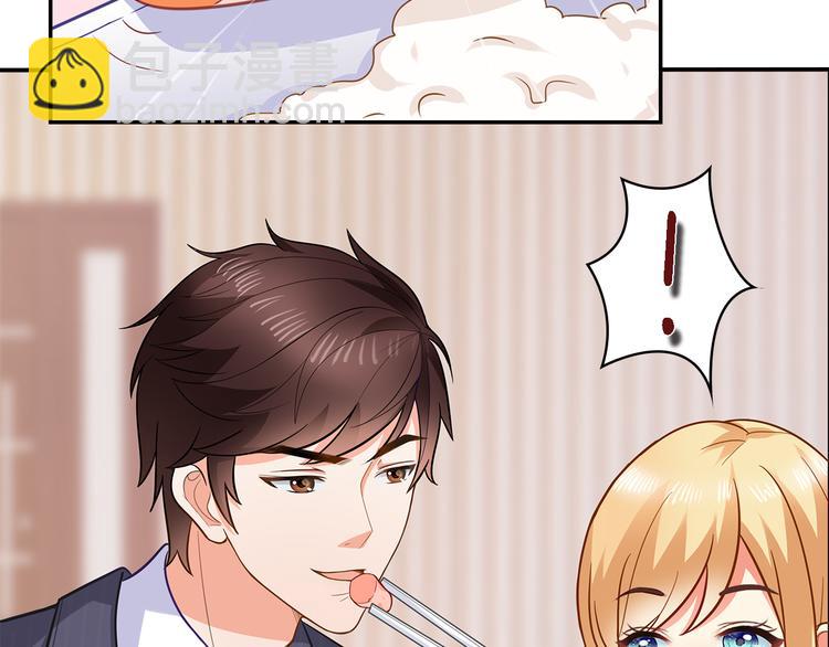 第11话  总裁被反撩！(1/2)-第12话