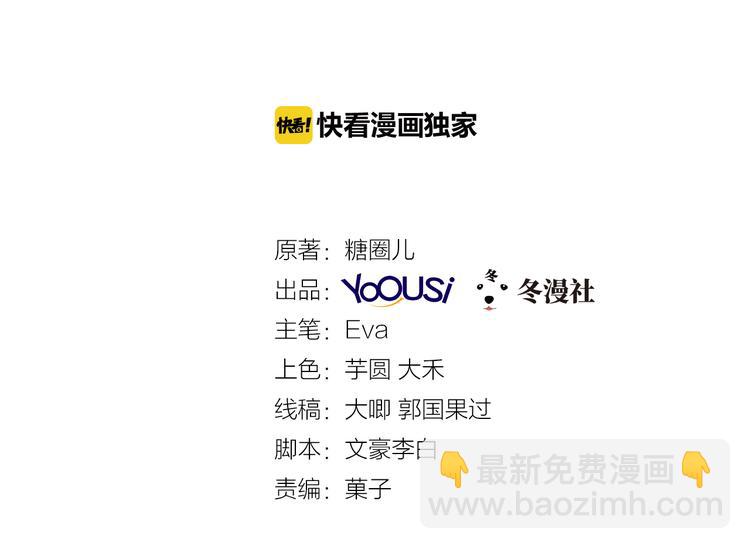 第11话  总裁被反撩！(1/2)-第12话