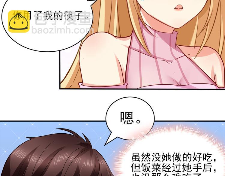 第11话  总裁被反撩！(1/2)-第12话