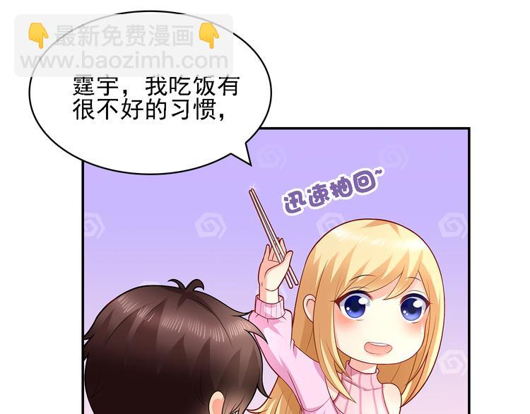 第11话  总裁被反撩！(1/2)-第12话