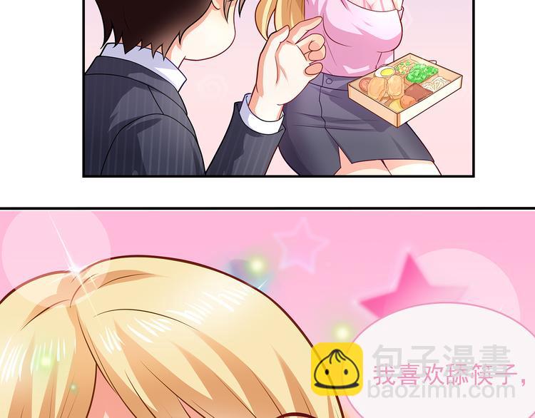 第11话  总裁被反撩！(1/2)-第12话