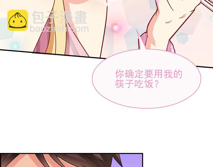 第11话  总裁被反撩！(1/2)-第12话