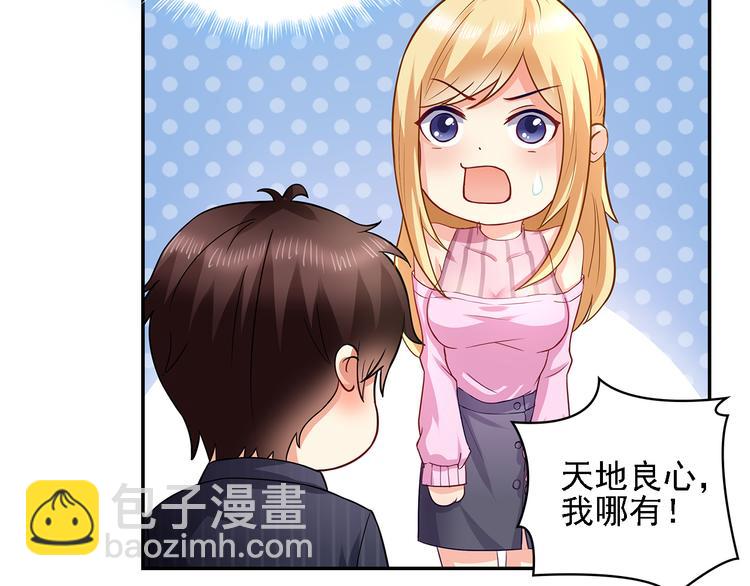 第11话  总裁被反撩！(1/2)-第12话