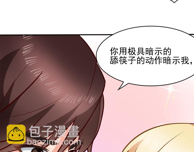 第11话  总裁被反撩！(1/2)-第12话