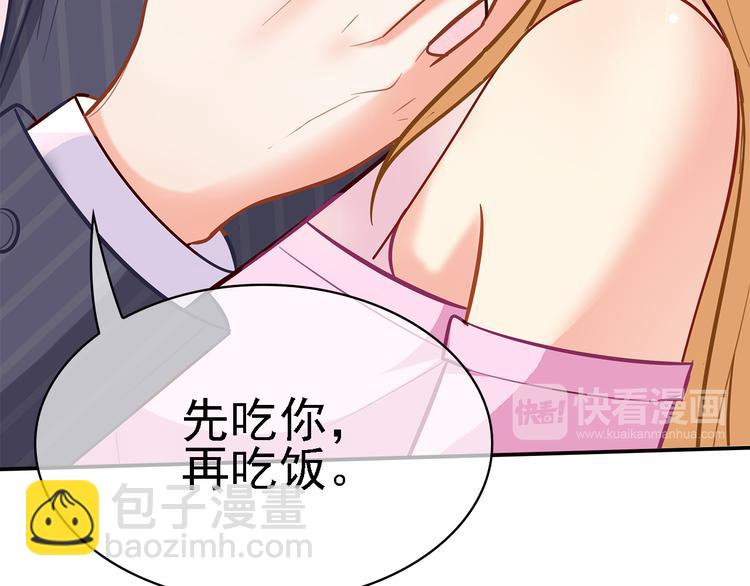 第11话  总裁被反撩！(1/2)-第12话