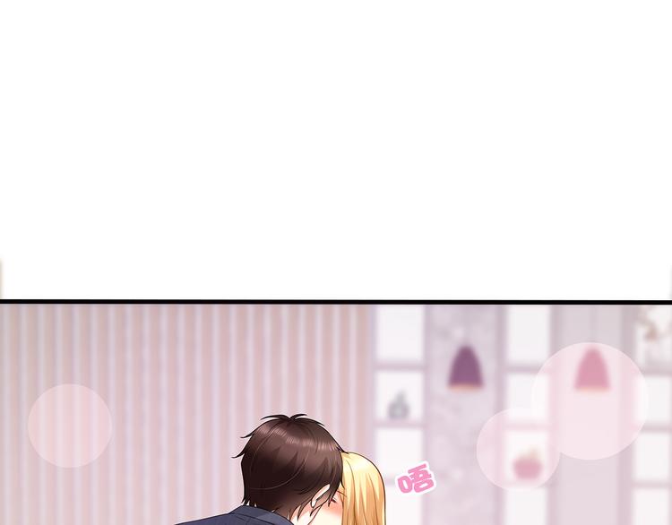 第11话  总裁被反撩！(1/2)-第12话