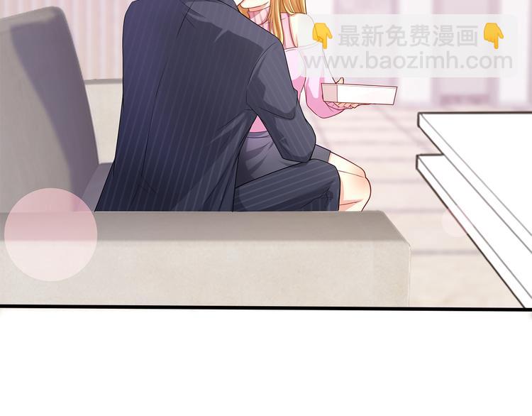 第11话  总裁被反撩！(1/2)-第12话