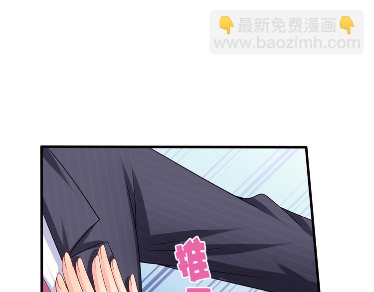 第11话  总裁被反撩！(1/2)-第12话