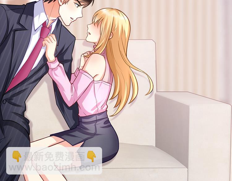 第11话  总裁被反撩！(1/2)-第12话