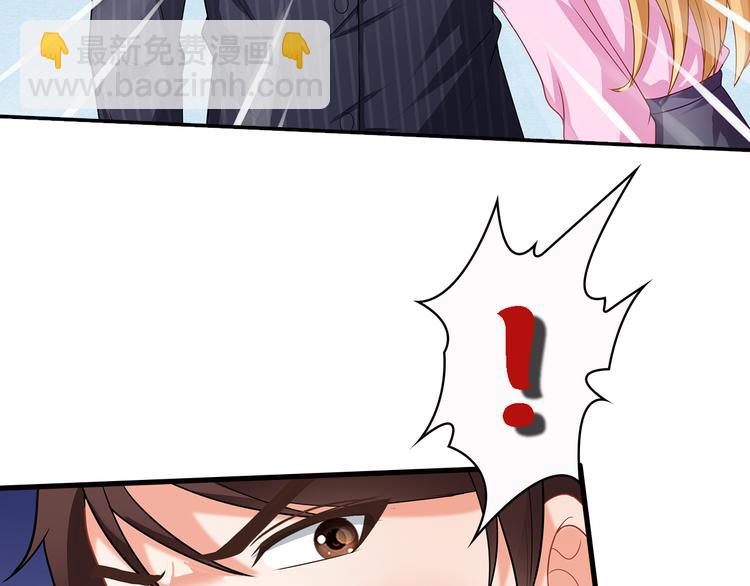 第11话  总裁被反撩！(1/2)-第12话