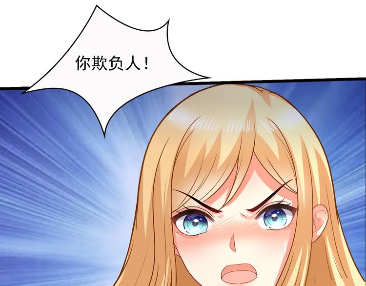 第11话  总裁被反撩！(1/2)-第12话