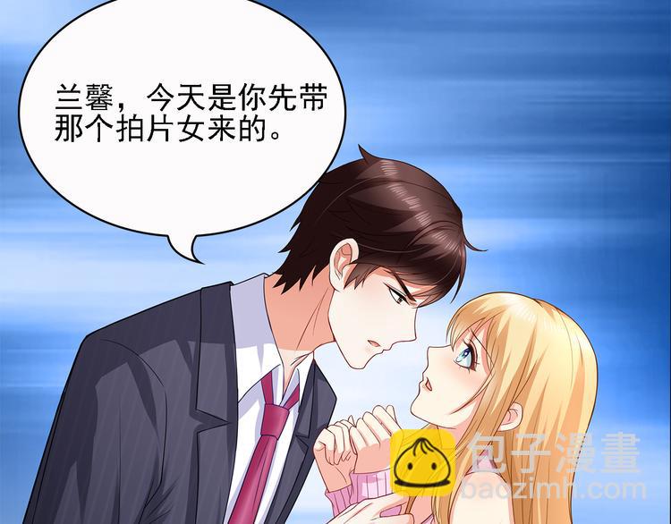 第11话  总裁被反撩！(1/2)-第12话