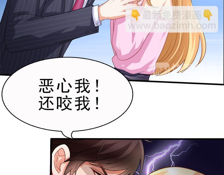 第11话  总裁被反撩！(1/2)-第12话