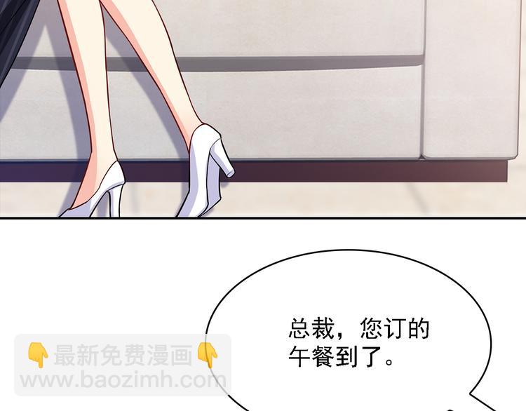 第11话  总裁被反撩！(1/2)-第12话