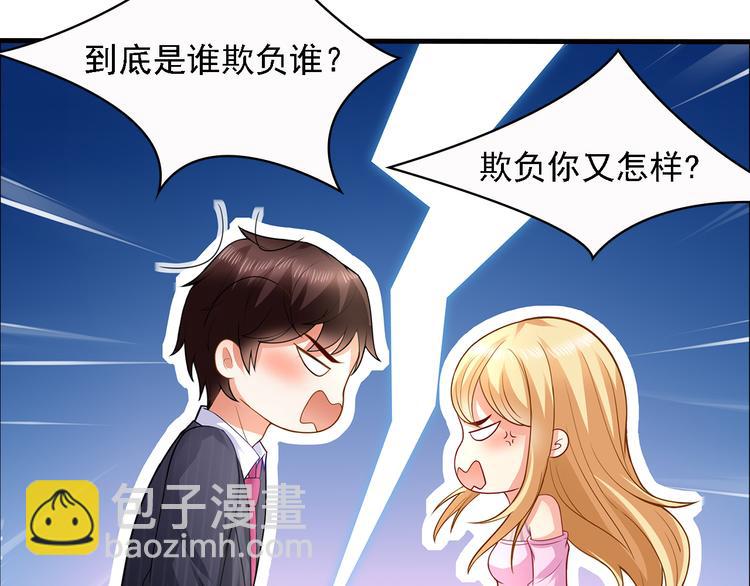 第11话  总裁被反撩！(1/2)-第12话