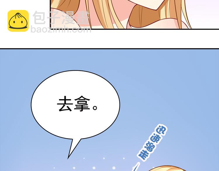 第11话  总裁被反撩！(1/2)-第12话