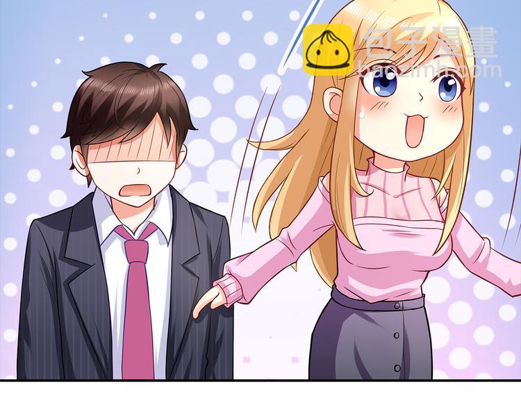 第11话  总裁被反撩！(1/2)-第12话