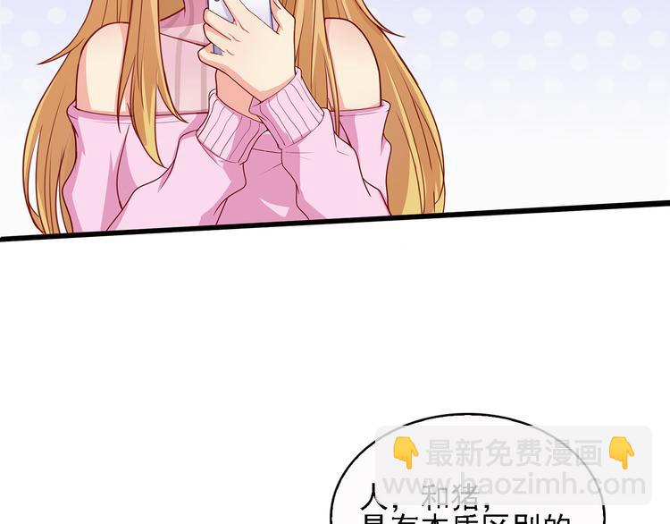 第13话 好马不吃回头草！(1/3)-第14话