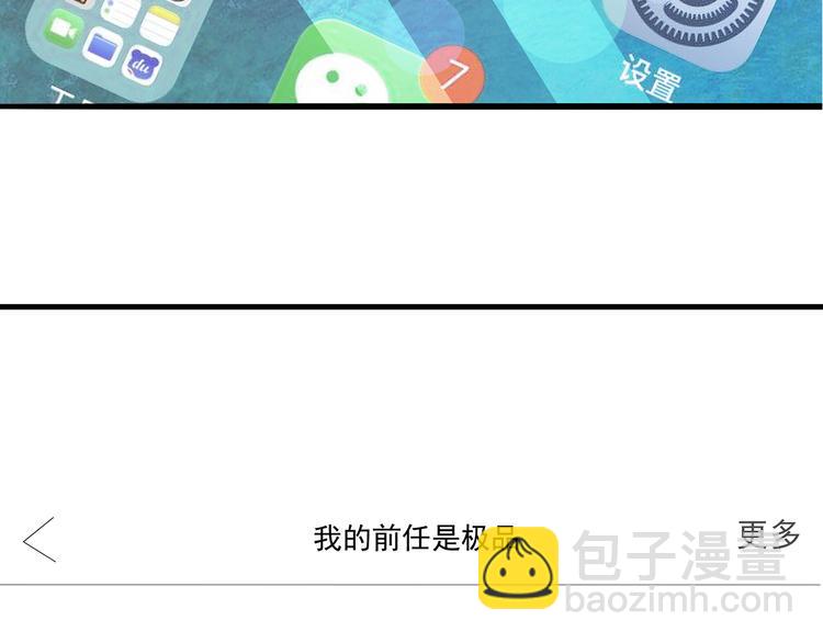 第13话 好马不吃回头草！(1/3)-第14话