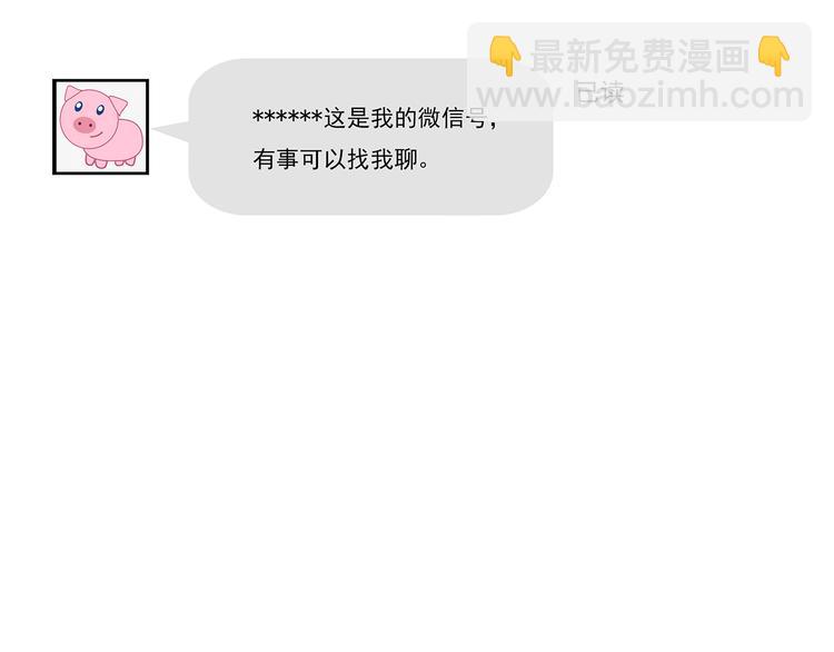 第13话 好马不吃回头草！(1/3)-第14话