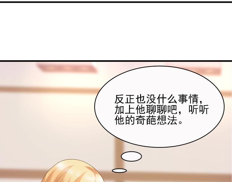 第13话 好马不吃回头草！(1/3)-第14话