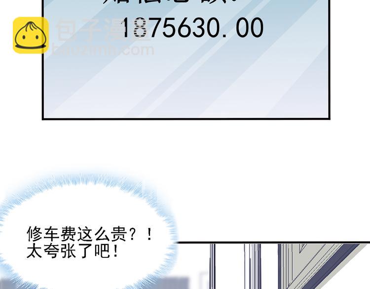 第15话 巨额赔偿(1/2)-第16话