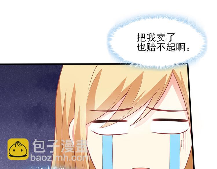 第15话 巨额赔偿(1/2)-第16话