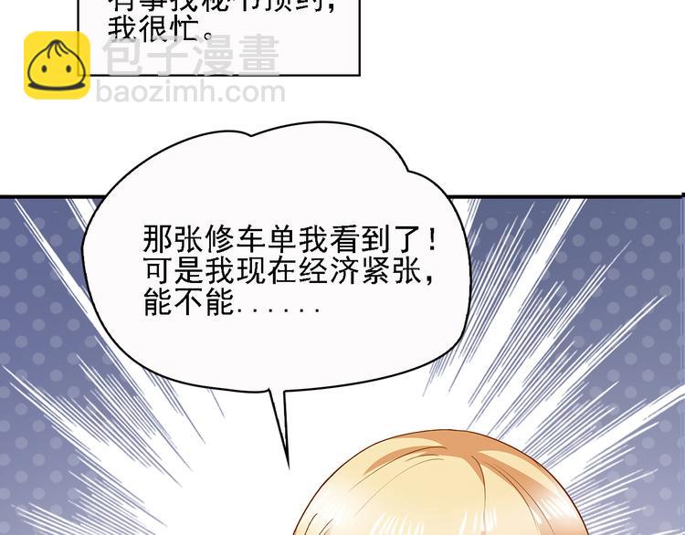 第15话 巨额赔偿(1/2)-第16话